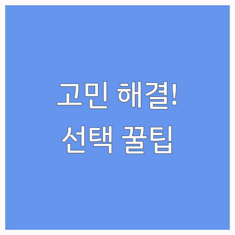 심리상담센터 고민 해결! 대구 수성구 심리상담센터 솔루션 | 전문가가 알려주는 선택 팁