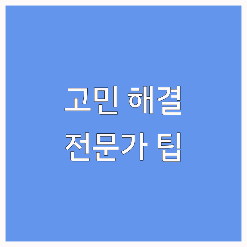 심리치료 고민 해결! 전남 광양시 중마동 심리상담 솔루션 | 전문가가 알려주는 선택 팁